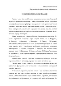 Ескіз