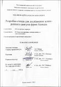 Ескіз