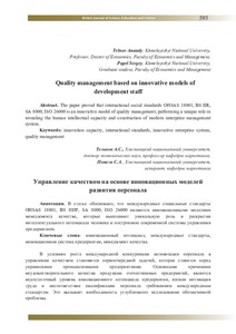 Ескіз