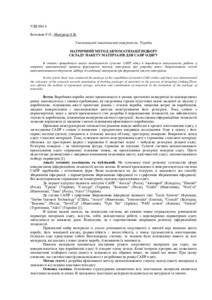 Ескіз