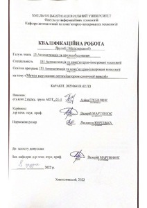 Ескіз