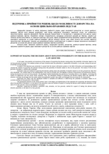 Ескіз