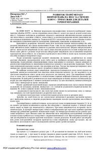 Ескіз