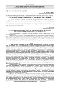 Ескіз