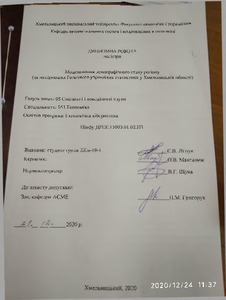 Ескіз