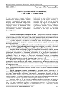 Ескіз
