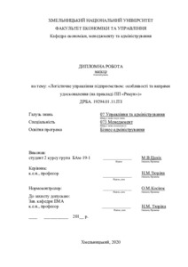 Ескіз