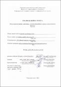 Ескіз