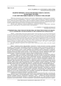 Ескіз
