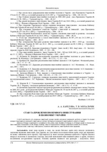 Ескіз