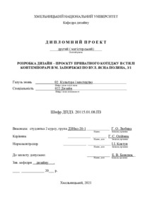 Ескіз