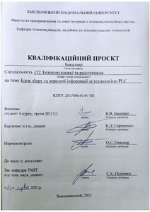 Ескіз
