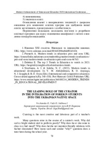Ескіз