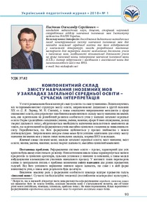 Ескіз