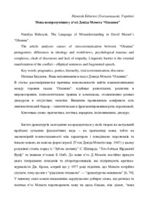 Ескіз