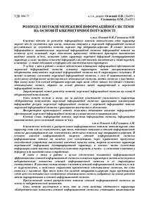Ескіз