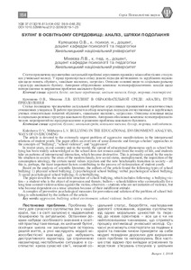 Ескіз