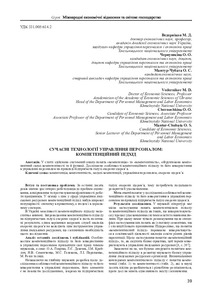 Ескіз