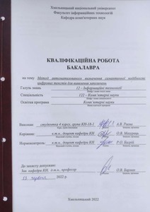 Ескіз