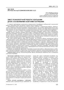 Ескіз