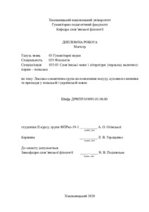 Ескіз