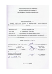 Ескіз