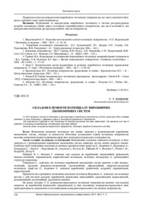 Ескіз