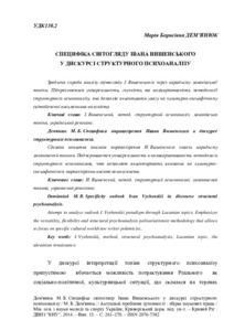 Ескіз