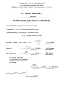 Ескіз
