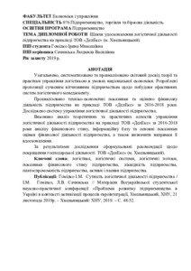 Ескіз