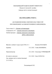 Ескіз