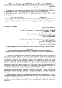 Ескіз