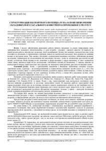 Ескіз