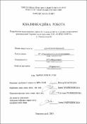 Ескіз
