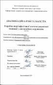 Ескіз