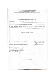 Ескіз
