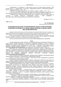 Ескіз