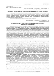 Ескіз