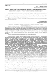 Ескіз