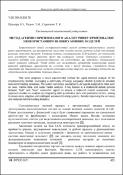 Ескіз