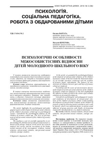 Ескіз