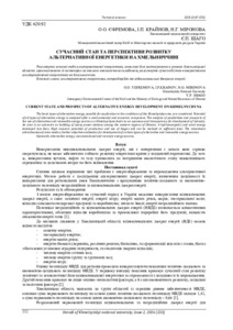 Ескіз