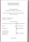 Ескіз