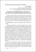 Ескіз