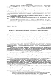 Ескіз