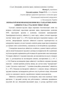 Ескіз