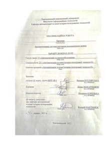 Ескіз