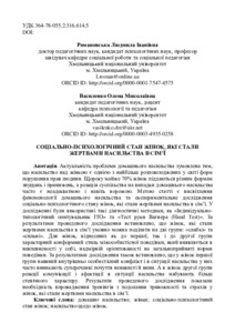 Ескіз