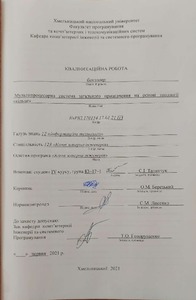 Ескіз