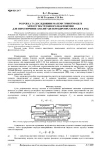 Ескіз